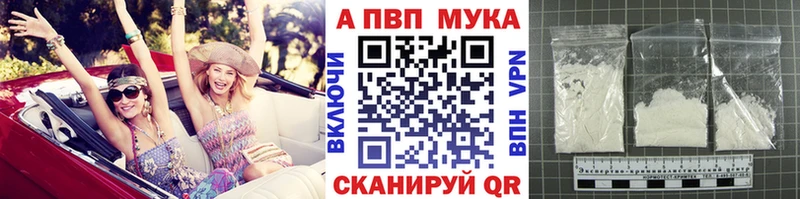 A-PVP мука  Светлый 