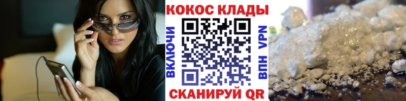 КОКАИН 97%  Светлый 