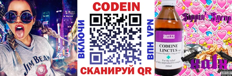 закладки  Светлый  Codein Purple Drank 