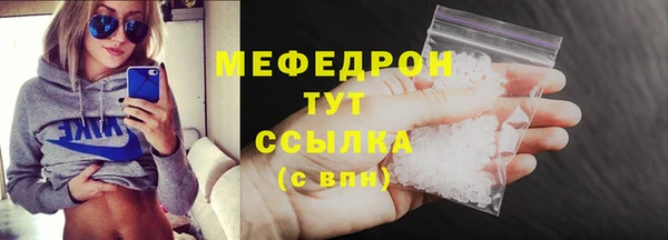 мефедрон мука Белокуриха