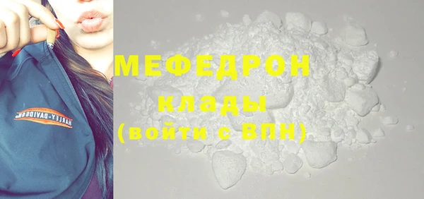 мефедрон мука Белокуриха