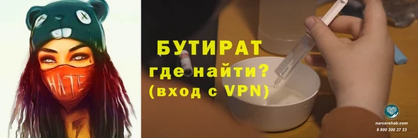 бутират Беломорск