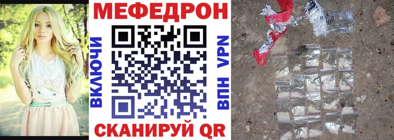 Меф mephedrone  даркнет сайт  mega маркетплейс  Светлый 